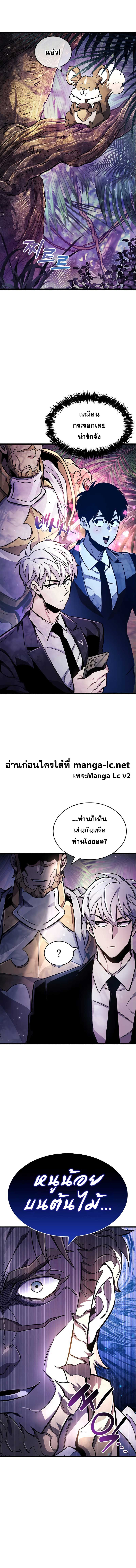 อ่านมังงะ The Player Hides His Past หน้าที่ 9 แปลไทย