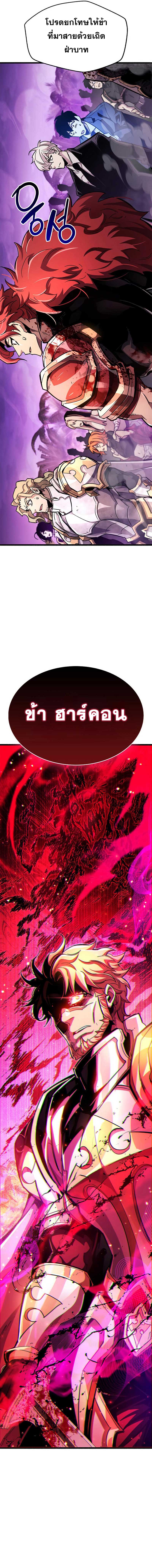 อ่านมังงะ The Player Hides His Past หน้าที่ 39 แปลไทย