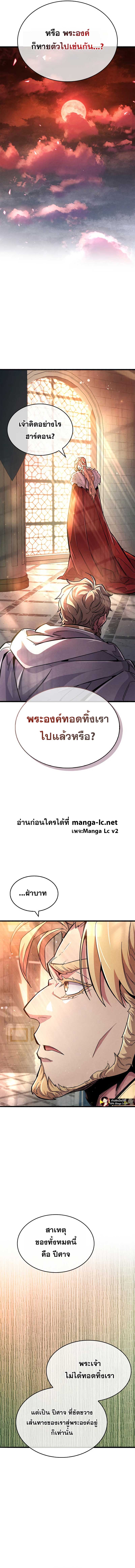 อ่านมังงะ The Player Hides His Past หน้าที่ 21 แปลไทย