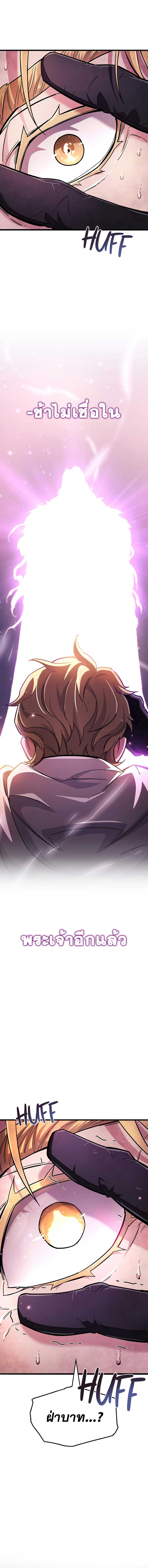 อ่านมังงะ The Player Hides His Past หน้าที่ 9 แปลไทย