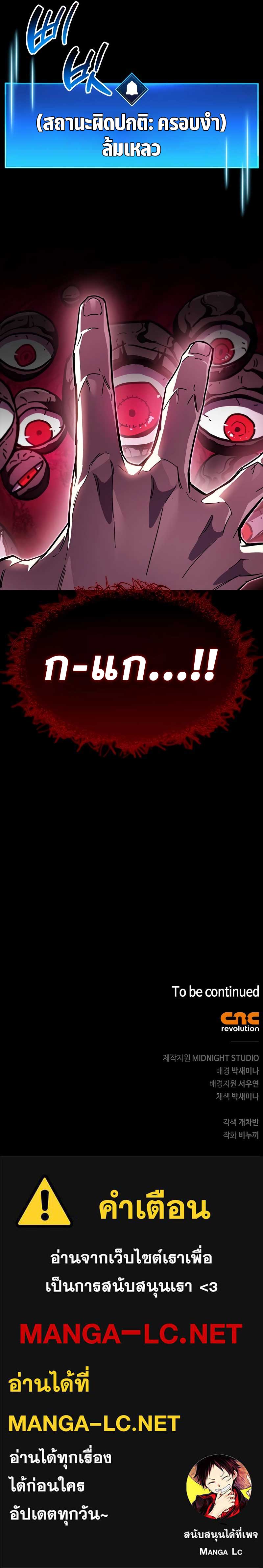 อ่านมังงะ The Player Hides His Past หน้าที่ 13 แปลไทย