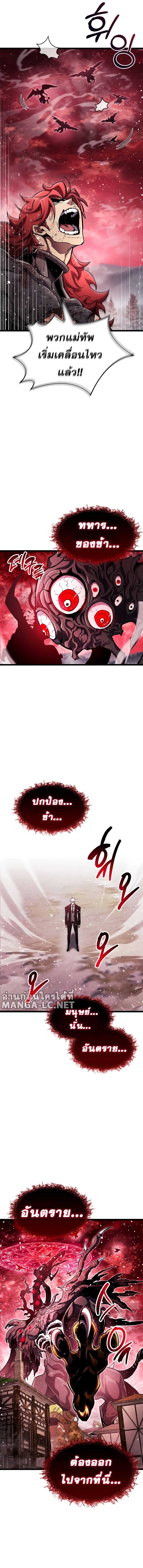 อ่านมังงะ The Player Hides His Past หน้าที่ 6 แปลไทย