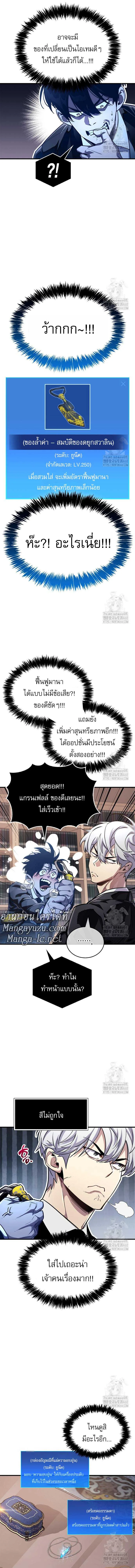 อ่านมังงะ The Player Hides His Past หน้าที่ 3 แปลไทย