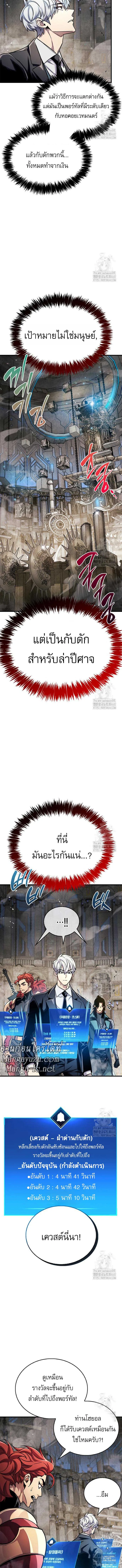 อ่านมังงะ The Player Hides His Past หน้าที่ 13 แปลไทย