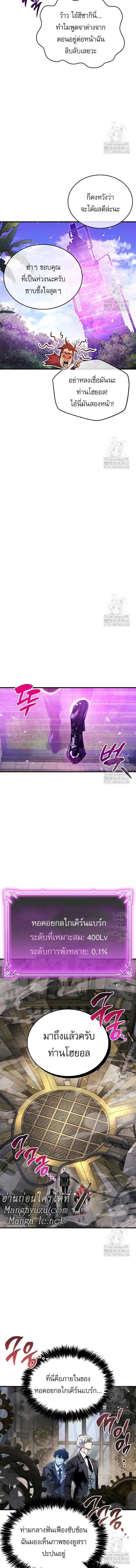 อ่านมังงะ The Player Hides His Past หน้าที่ 10 แปลไทย
