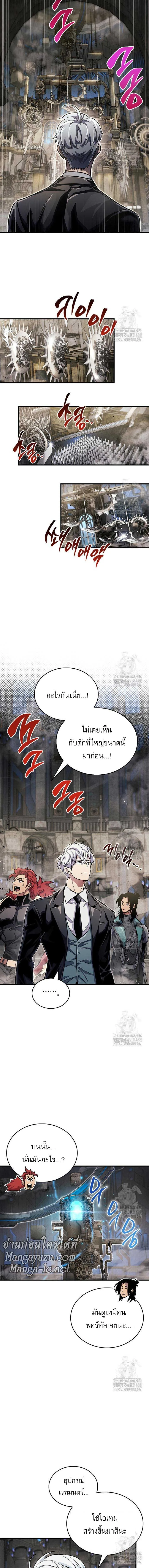 อ่านมังงะ The Player Hides His Past หน้าที่ 12 แปลไทย