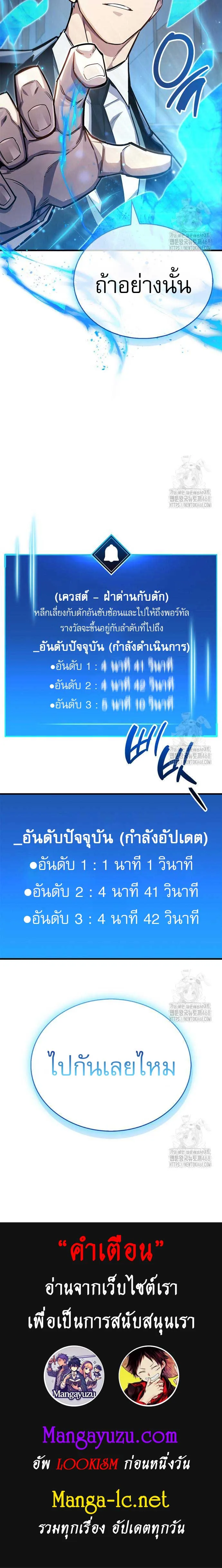 อ่านมังงะ The Player Hides His Past หน้าที่ 17 แปลไทย