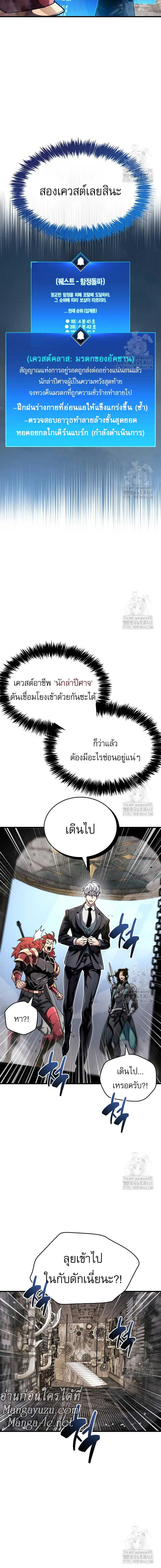 อ่านมังงะ The Player Hides His Past หน้าที่ 14 แปลไทย