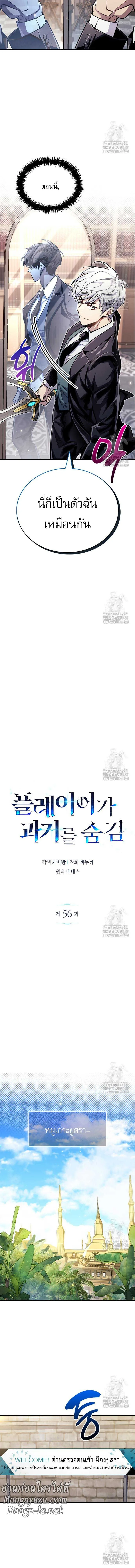 อ่านมังงะ The Player Hides His Past หน้าที่ 6 แปลไทย