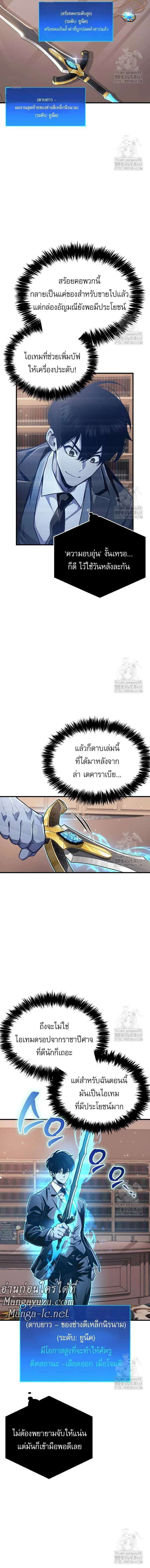 อ่านมังงะ The Player Hides His Past หน้าที่ 4 แปลไทย