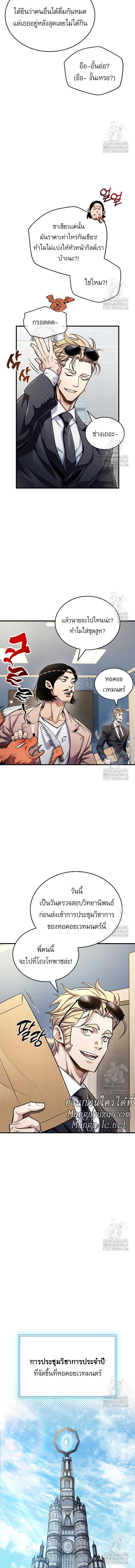 อ่านมังงะ The Player Hides His Past หน้าที่ 3 แปลไทย