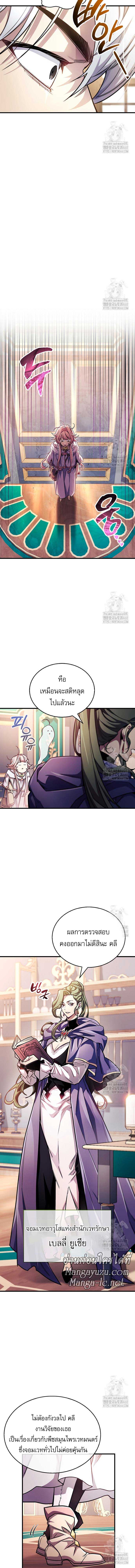 อ่านมังงะ The Player Hides His Past หน้าที่ 10 แปลไทย