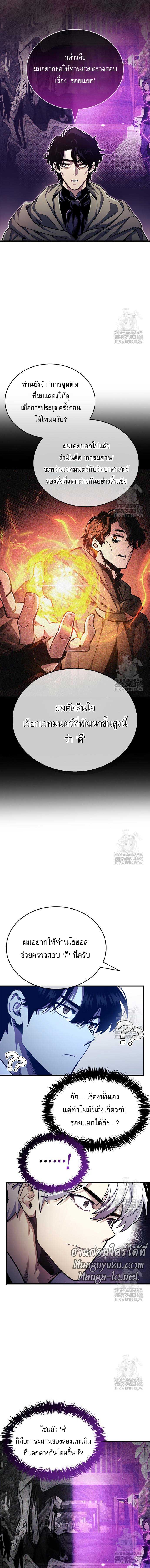 อ่านมังงะ The Player Hides His Past หน้าที่ 15 แปลไทย