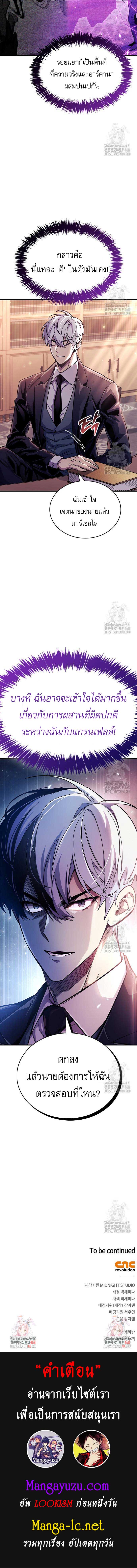 อ่านมังงะ The Player Hides His Past หน้าที่ 16 แปลไทย