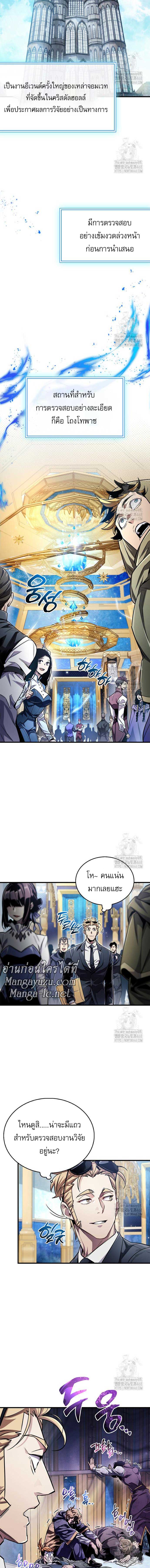อ่านมังงะ The Player Hides His Past หน้าที่ 4 แปลไทย