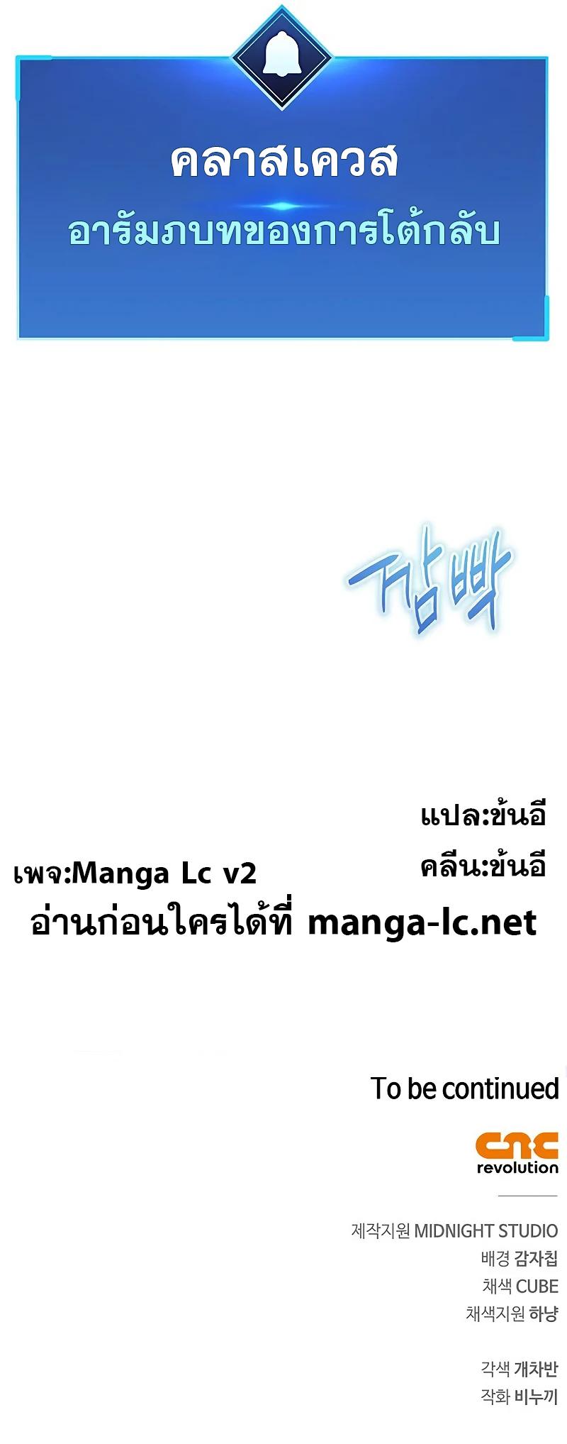อ่านมังงะ The Player Hides His Past หน้าที่ 12 แปลไทย