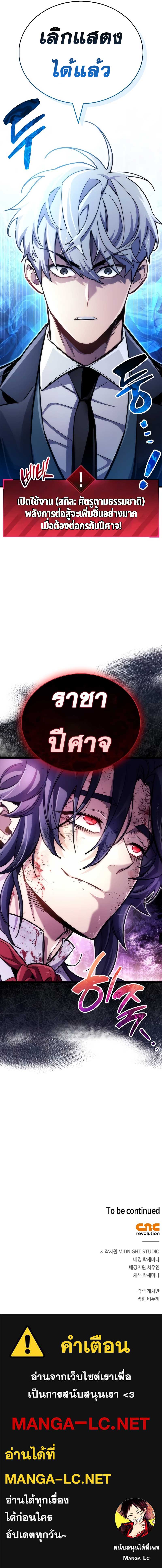อ่านมังงะ The Player Hides His Past หน้าที่ 16 แปลไทย