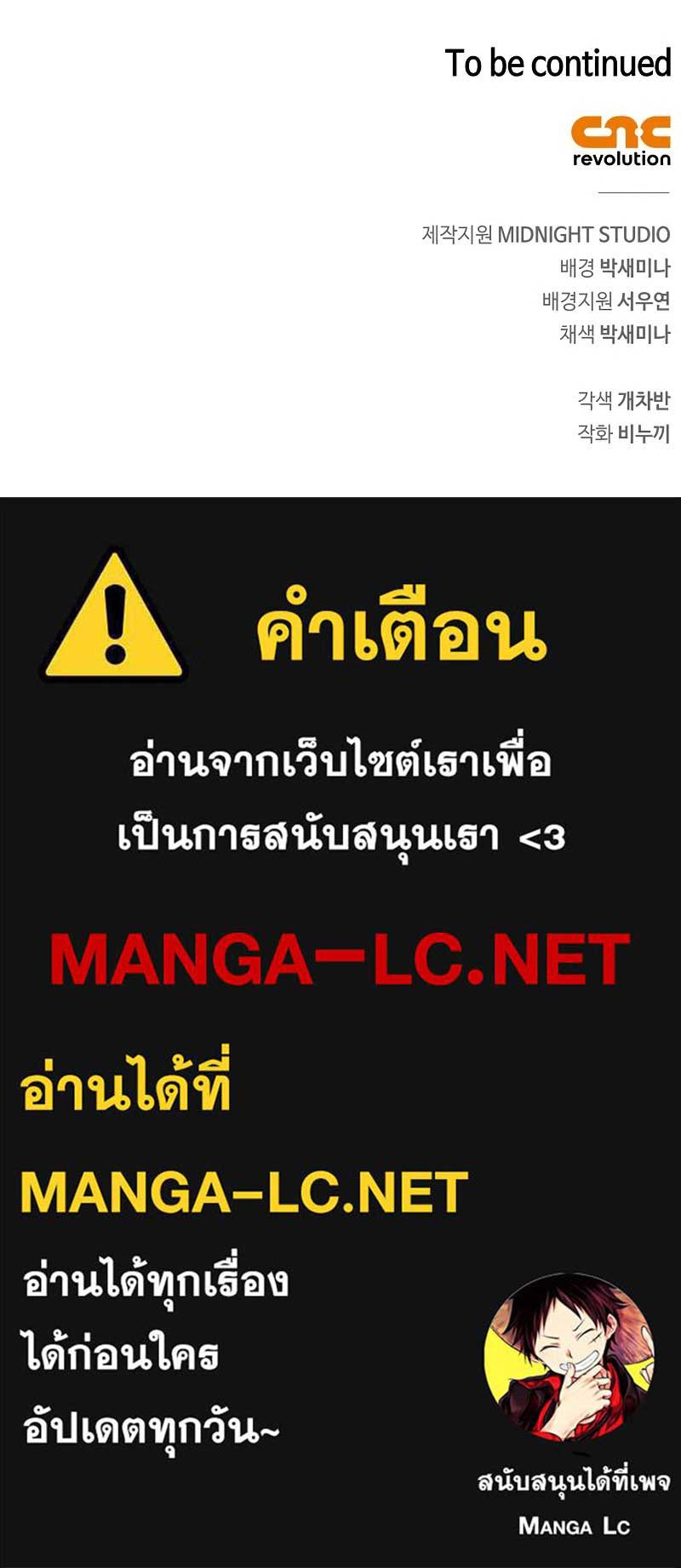อ่านมังงะ The Player Hides His Past หน้าที่ 24 แปลไทย