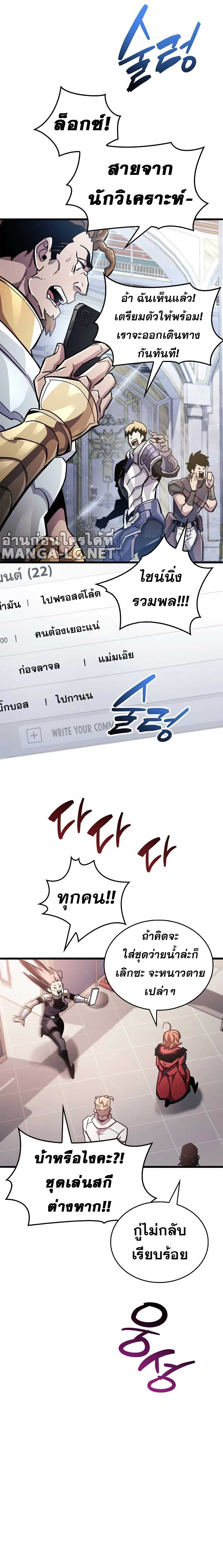อ่านมังงะ The Player Hides His Past หน้าที่ 12 แปลไทย
