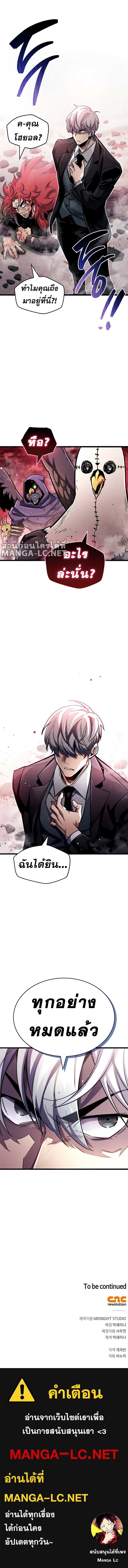 อ่านมังงะ The Player Hides His Past หน้าที่ 18 แปลไทย