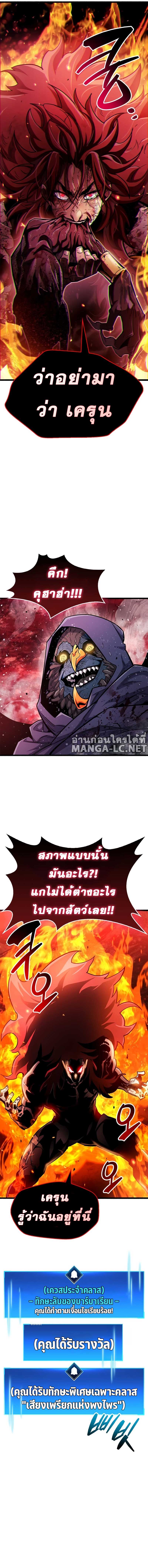 อ่านมังงะ The Player Hides His Past หน้าที่ 13 แปลไทย