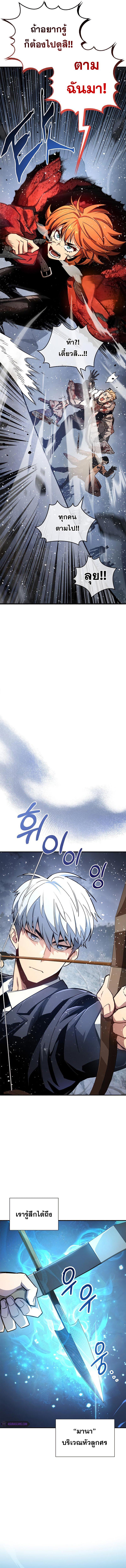 อ่านมังงะ The Player Hides His Past หน้าที่ 7 แปลไทย