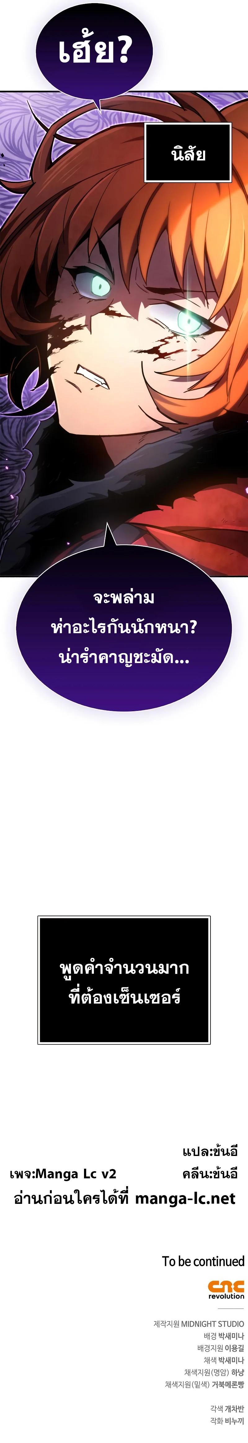 อ่านมังงะ The Player Hides His Past หน้าที่ 17 แปลไทย