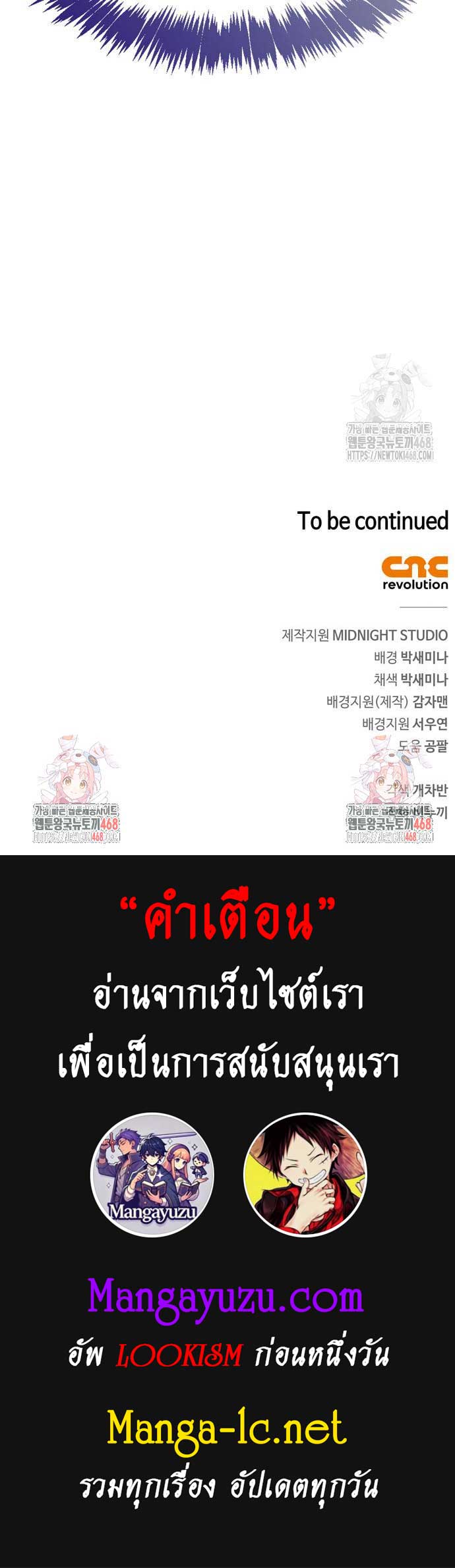 อ่านมังงะ The Player Hides His Past หน้าที่ 18 แปลไทย