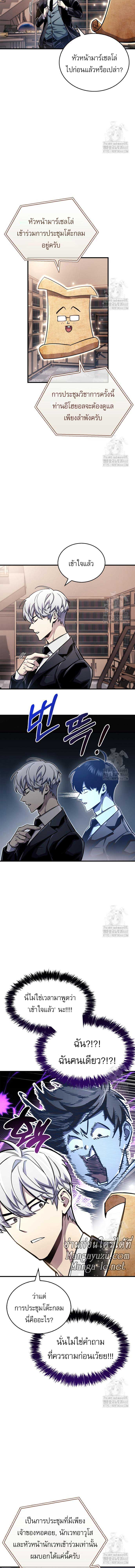 อ่านมังงะ The Player Hides His Past หน้าที่ 10 แปลไทย