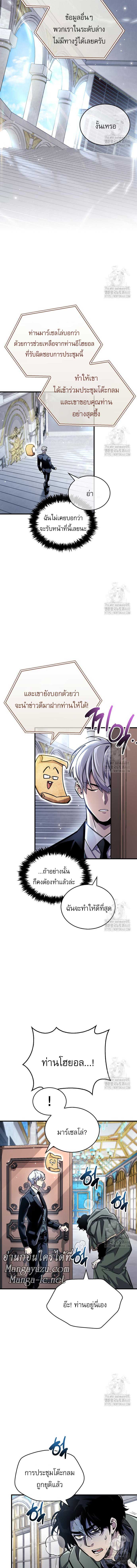อ่านมังงะ The Player Hides His Past หน้าที่ 11 แปลไทย
