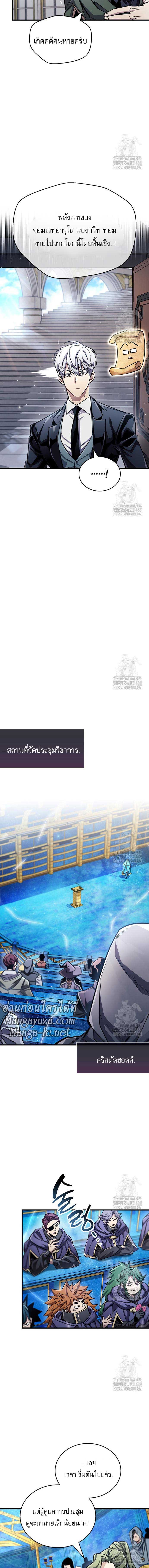 อ่านมังงะ The Player Hides His Past หน้าที่ 12 แปลไทย