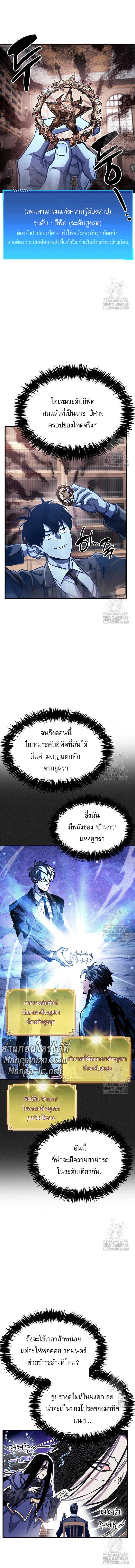 อ่านมังงะ The Player Hides His Past หน้าที่ 5 แปลไทย