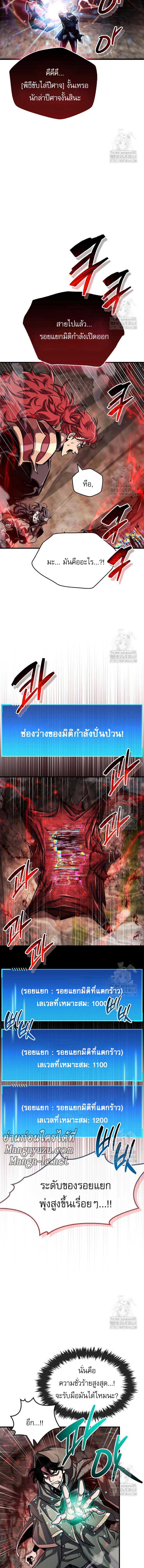 อ่านมังงะ The Player Hides His Past หน้าที่ 10 แปลไทย