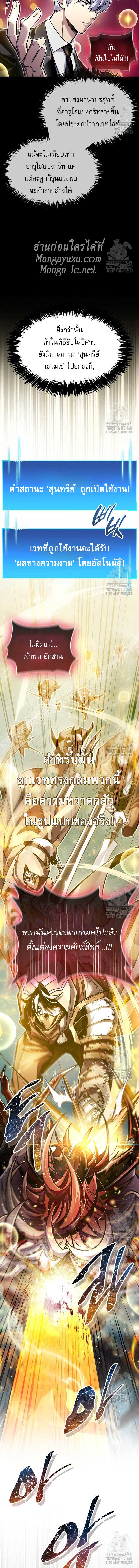 อ่านมังงะ The Player Hides His Past หน้าที่ 19 แปลไทย