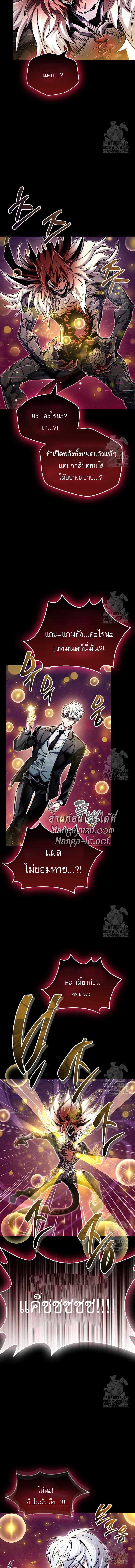 อ่านมังงะ The Player Hides His Past หน้าที่ 17 แปลไทย