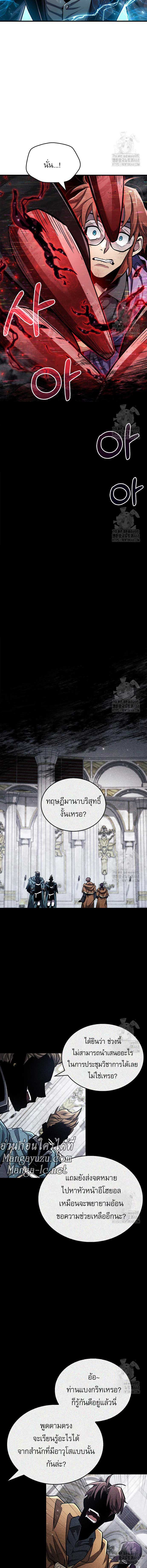อ่านมังงะ The Player Hides His Past หน้าที่ 7 แปลไทย