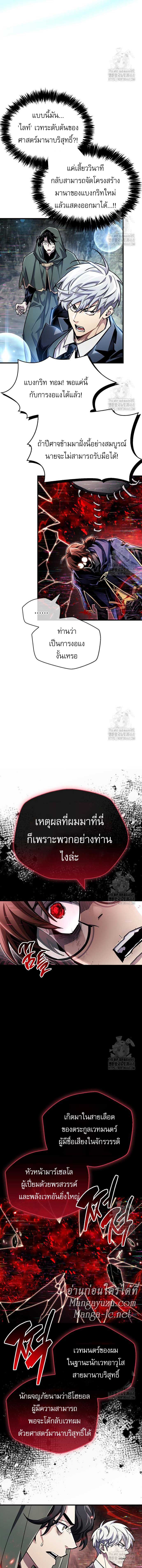 อ่านมังงะ The Player Hides His Past หน้าที่ 4 แปลไทย