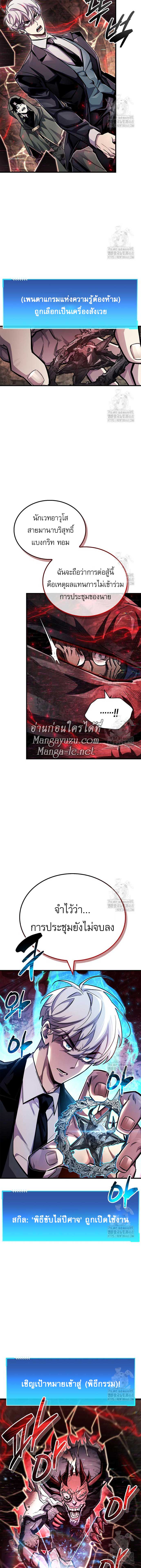 อ่านมังงะ The Player Hides His Past หน้าที่ 9 แปลไทย