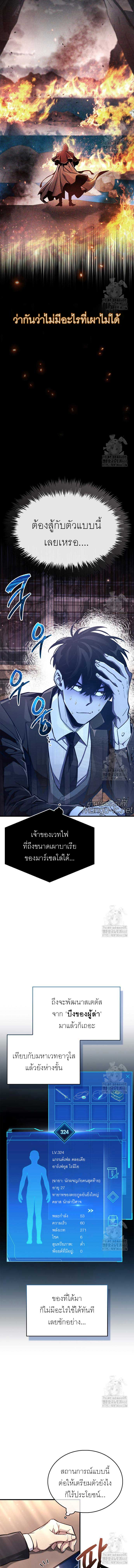อ่านมังงะ The Player Hides His Past หน้าที่ 3 แปลไทย