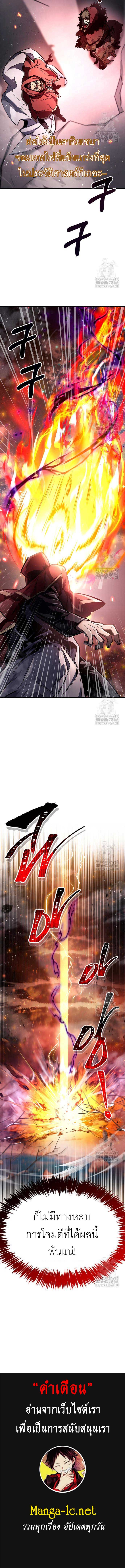 อ่านมังงะ The Player Hides His Past หน้าที่ 21 แปลไทย