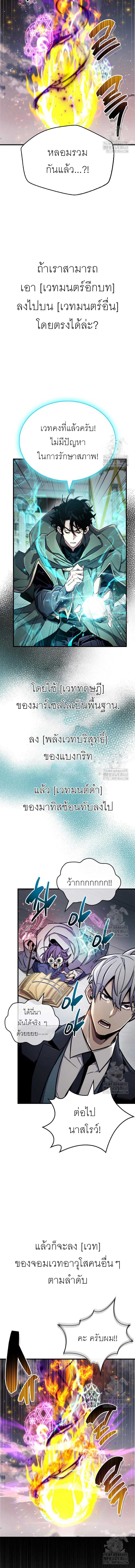 อ่านมังงะ The Player Hides His Past หน้าที่ 19 แปลไทย