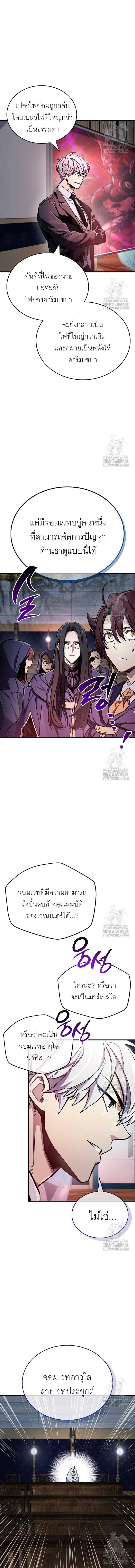 อ่านมังงะ The Player Hides His Past หน้าที่ 10 แปลไทย