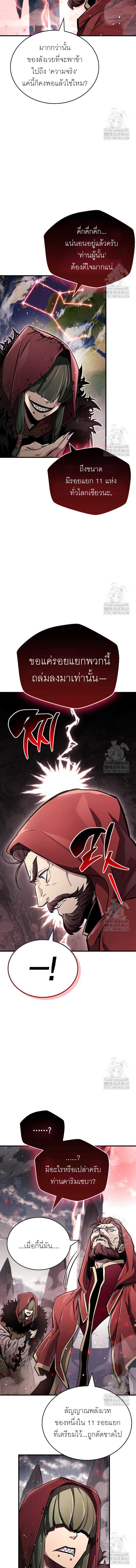อ่านมังงะ The Player Hides His Past หน้าที่ 14 แปลไทย