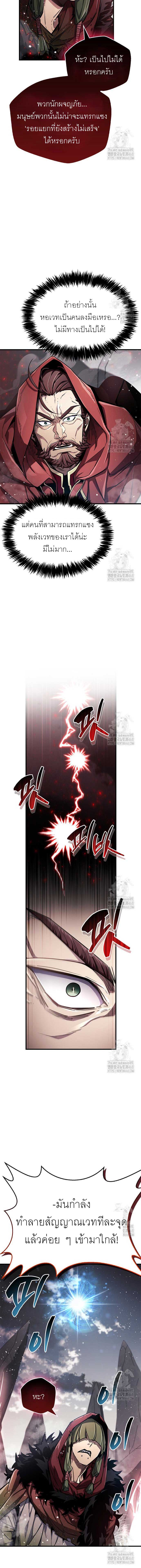 อ่านมังงะ The Player Hides His Past หน้าที่ 15 แปลไทย