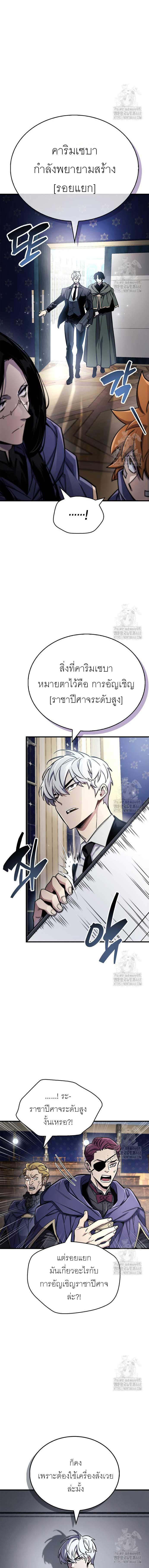 อ่านมังงะ The Player Hides His Past หน้าที่ 6 แปลไทย