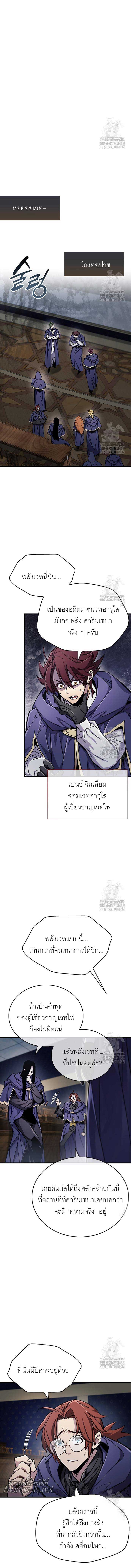 อ่านมังงะ The Player Hides His Past หน้าที่ 5 แปลไทย