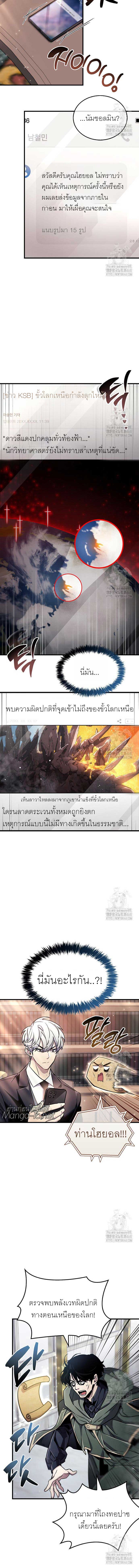 อ่านมังงะ The Player Hides His Past หน้าที่ 4 แปลไทย