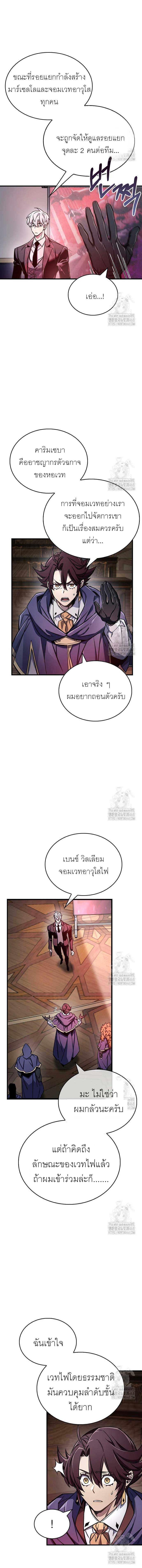 อ่านมังงะ The Player Hides His Past หน้าที่ 9 แปลไทย