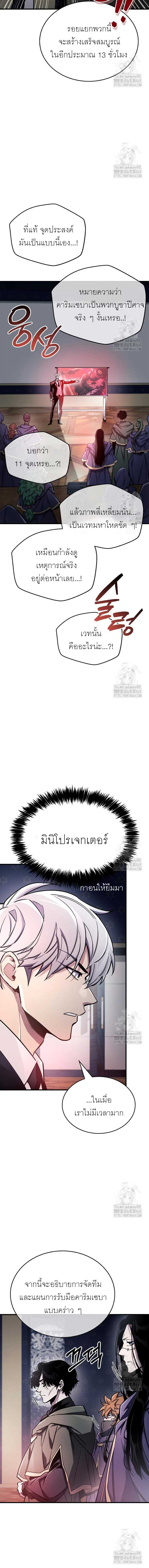 อ่านมังงะ The Player Hides His Past หน้าที่ 8 แปลไทย