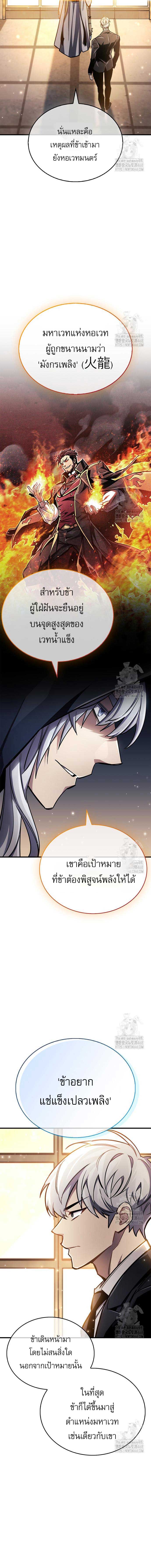 อ่านมังงะ The Player Hides His Past หน้าที่ 18 แปลไทย